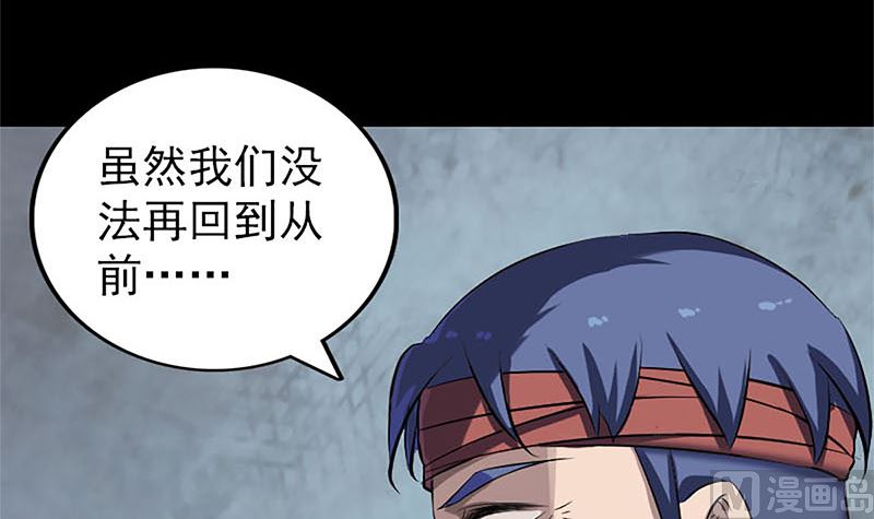 第265话 真相？！87