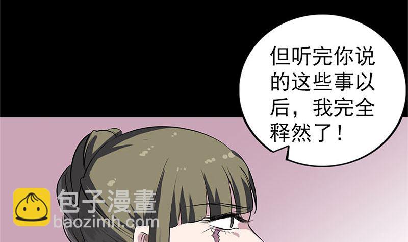 第265话 真相？！89