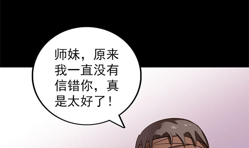 第265话 真相？！91