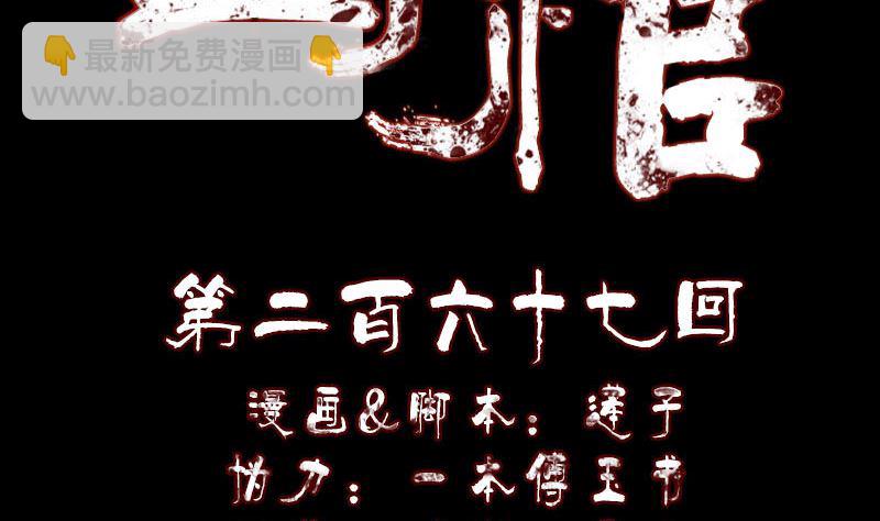 第267话 前往1