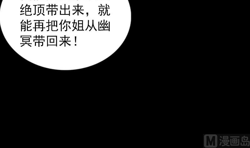 第267话 前往112