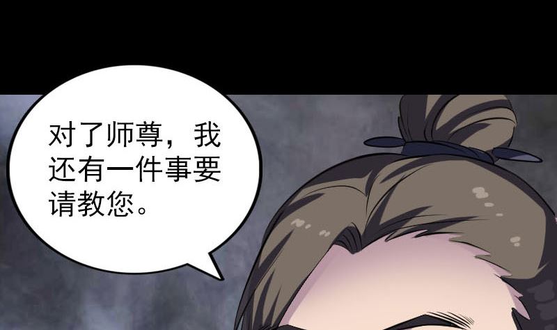 第267话 前往68