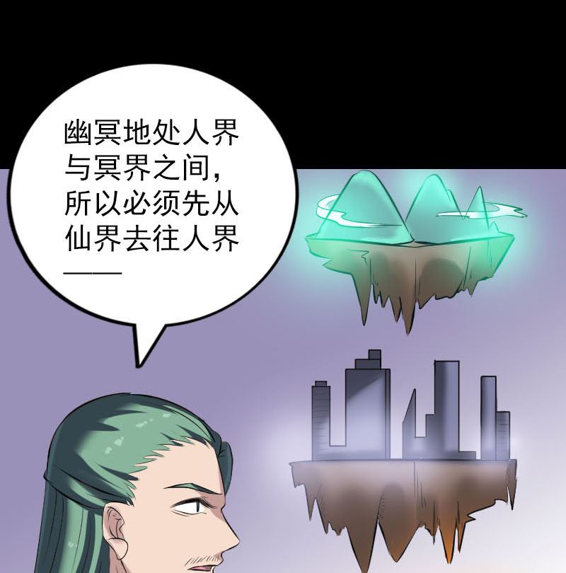 第267话 前往73