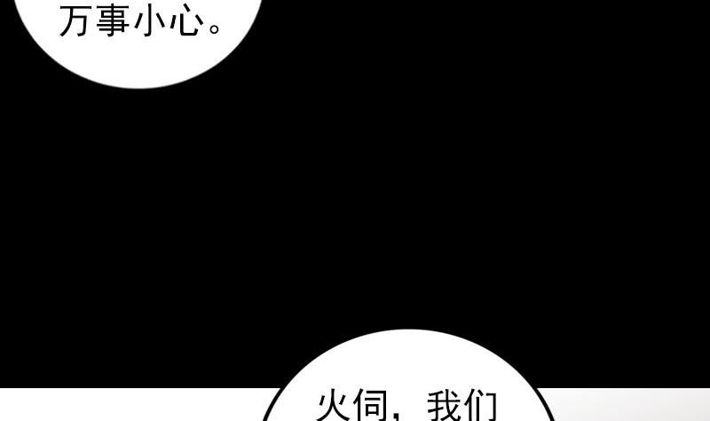 第267话 前往79