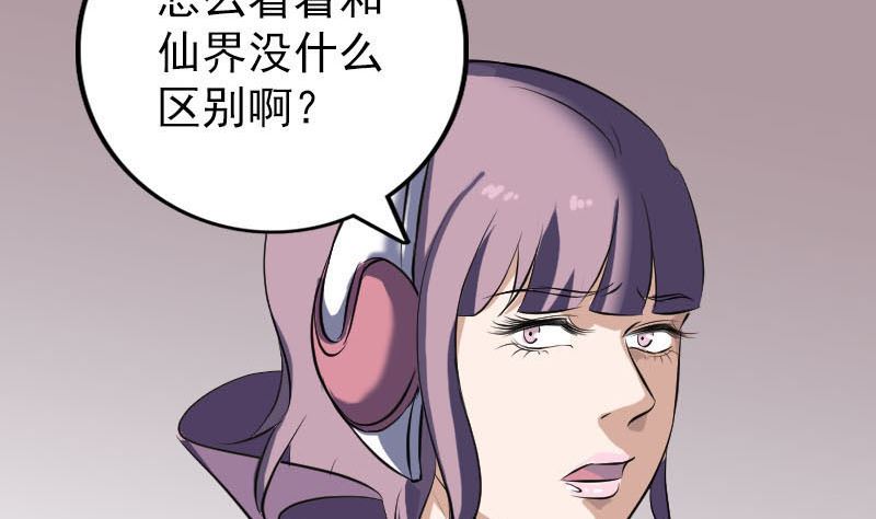 第268话 再临人界10