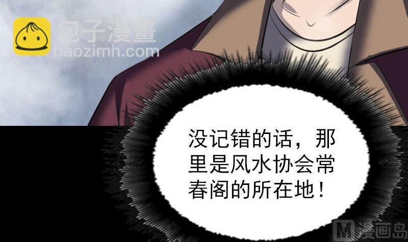 第268话 再临人界106