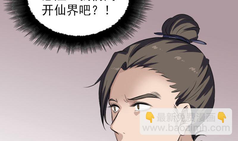 第268话 再临人界18
