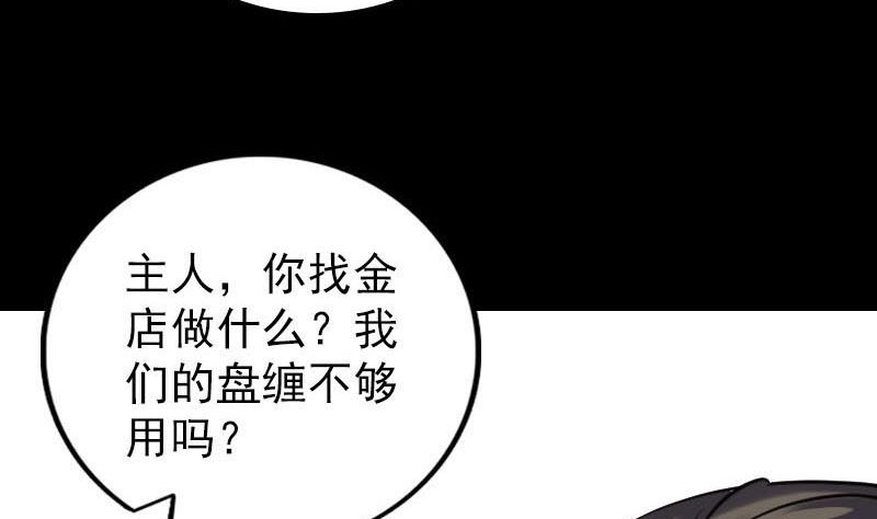 第268话 再临人界42