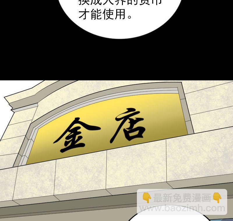 第268话 再临人界52