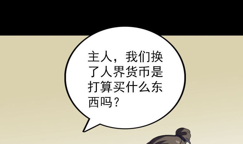 第268话 再临人界58