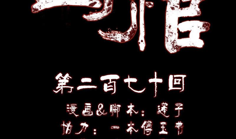 第270话 闹黄仙1