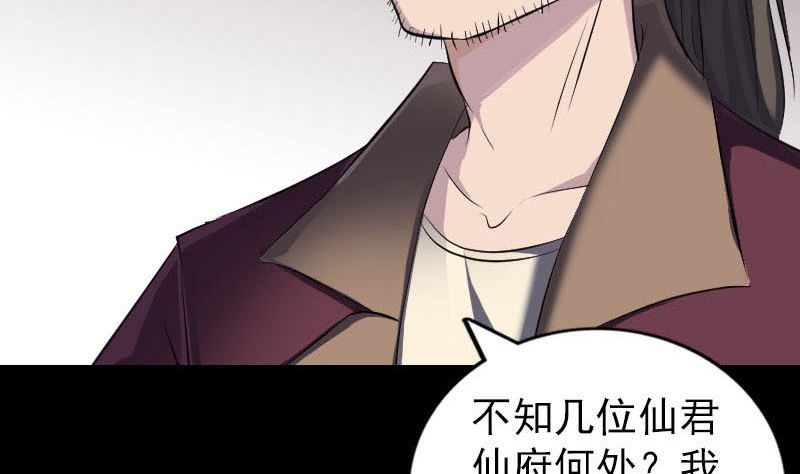 第270话 闹黄仙10