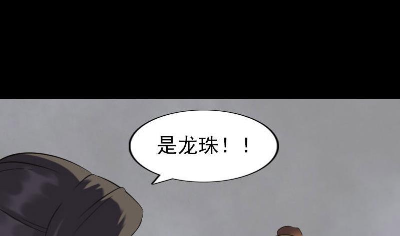 第270话 闹黄仙108