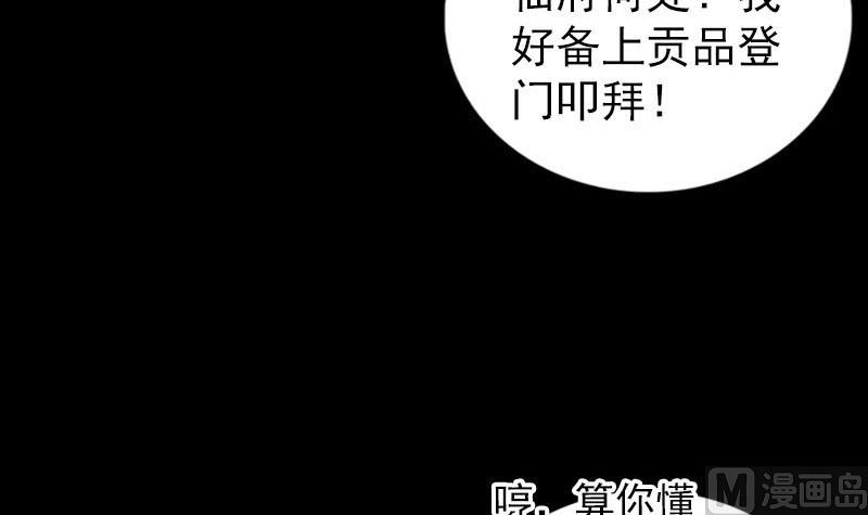 第270话 闹黄仙11