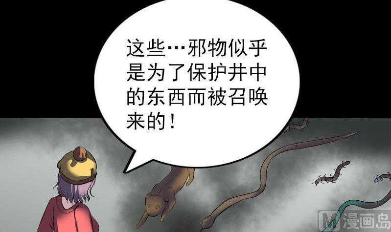 第270话 闹黄仙115