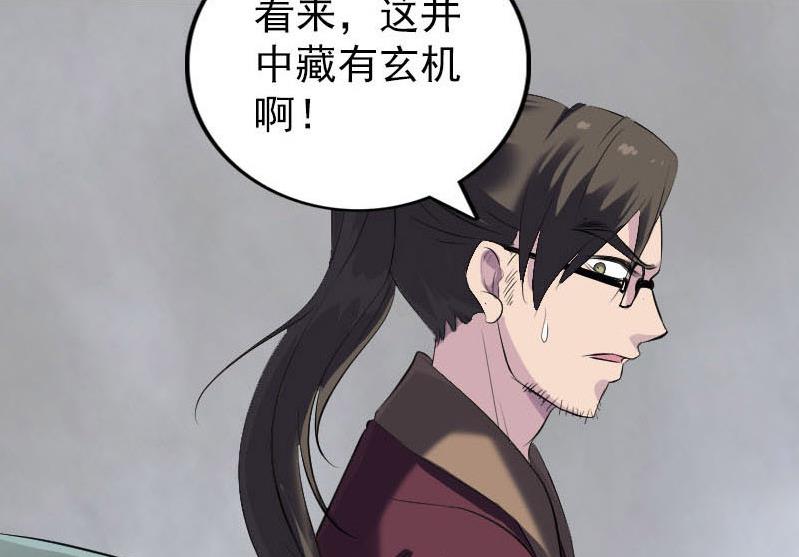 第270话 闹黄仙119