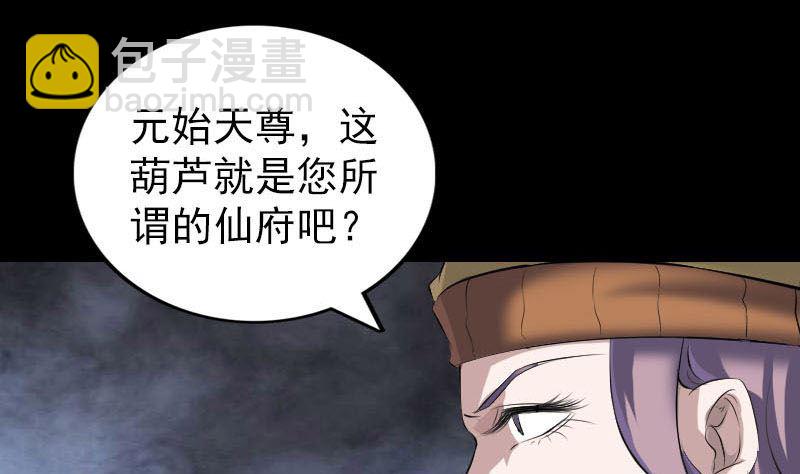 第270话 闹黄仙24