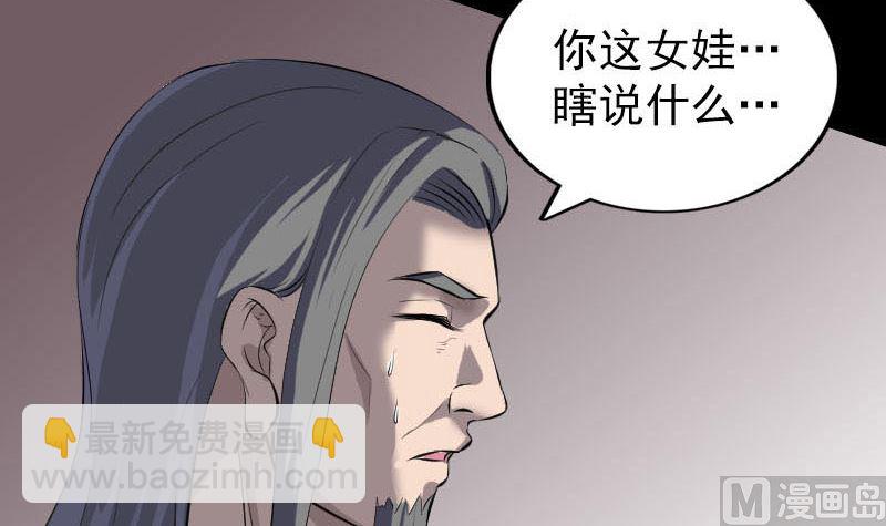 第270话 闹黄仙26