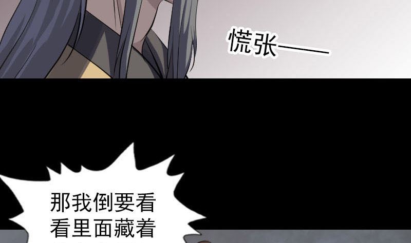 第270话 闹黄仙27