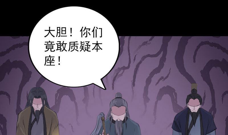 第270话 闹黄仙3
