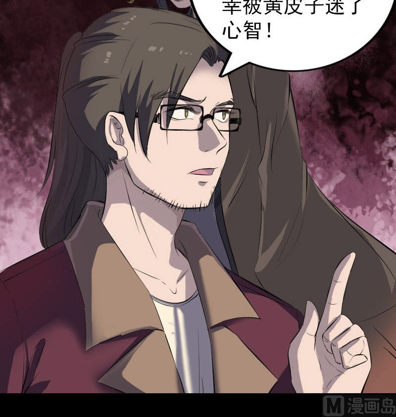 第270话 闹黄仙51
