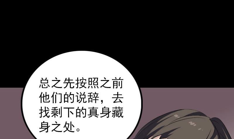 第270话 闹黄仙52