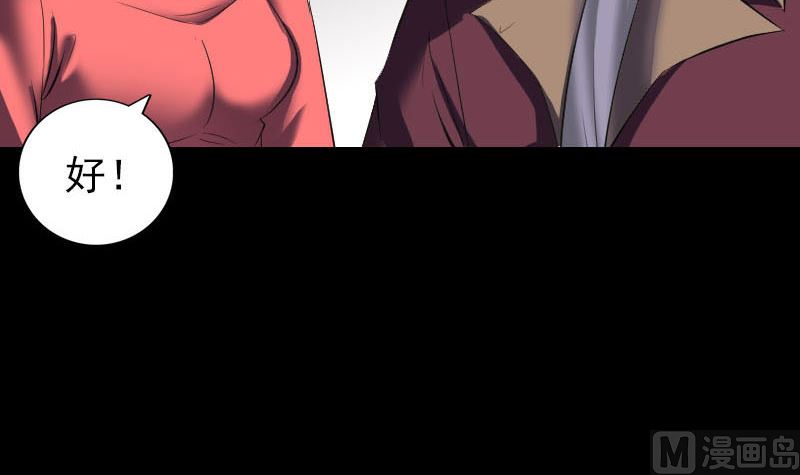 第270话 闹黄仙54