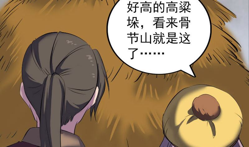 第270话 闹黄仙56