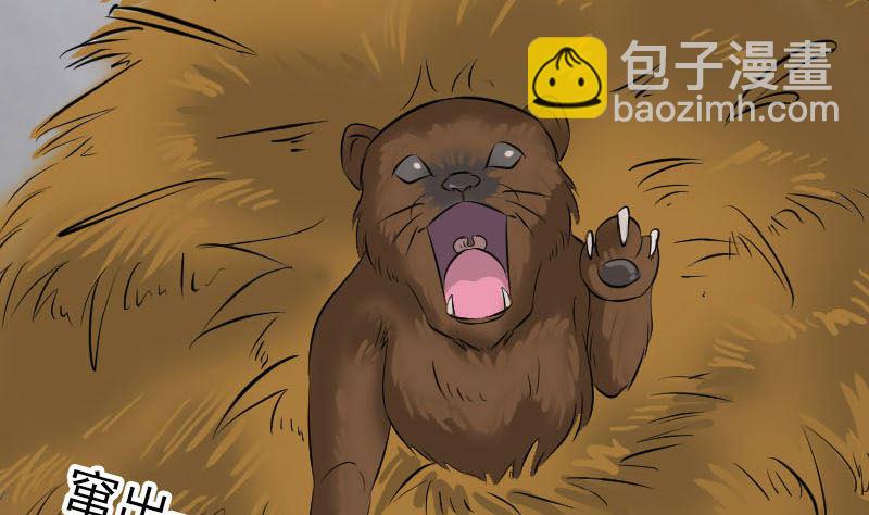 第270话 闹黄仙59