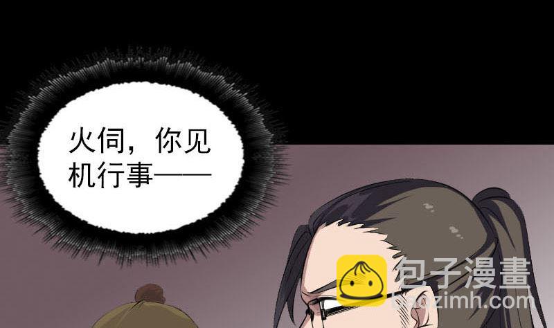 第270话 闹黄仙6