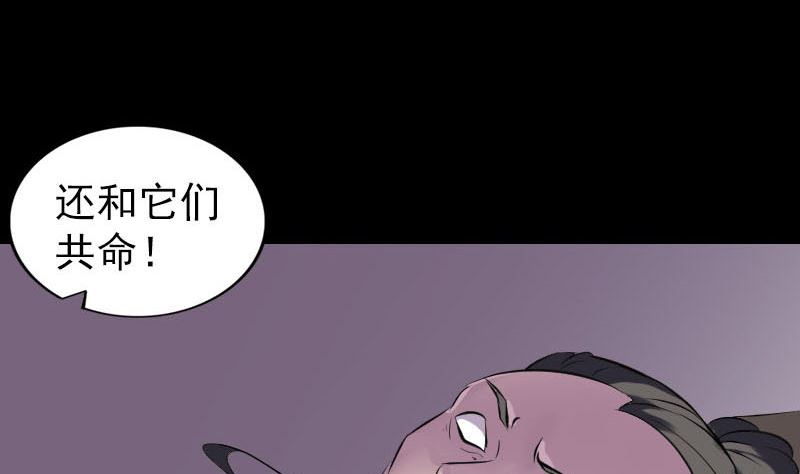 第270话 闹黄仙79