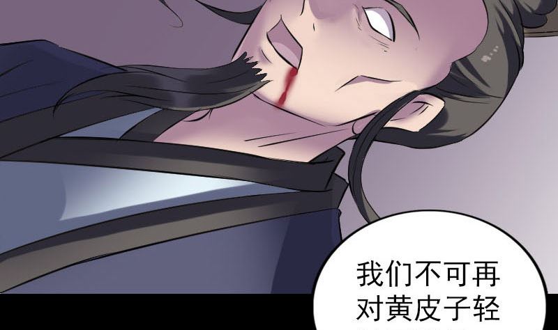 第270话 闹黄仙80