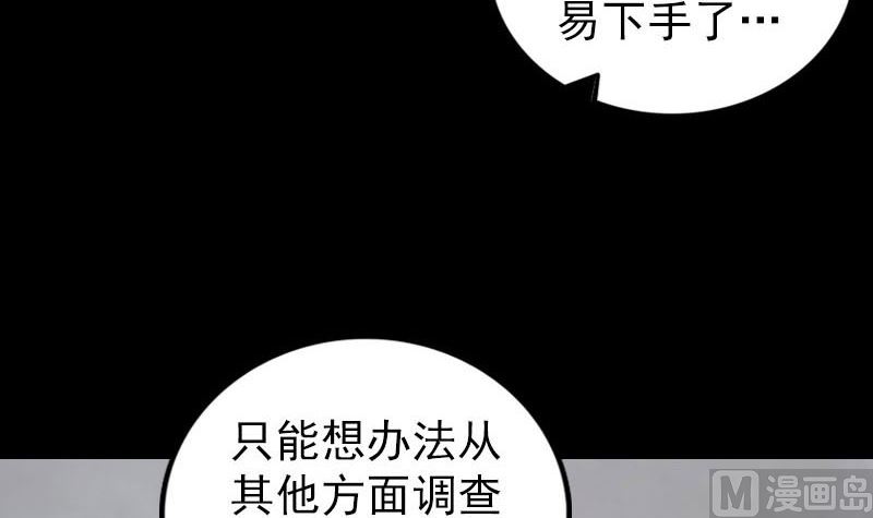 第270话 闹黄仙81