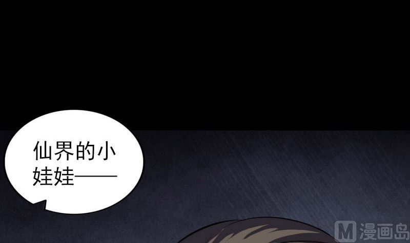 第270话 闹黄仙84