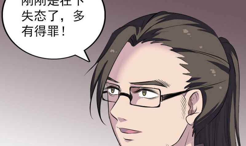第270话 闹黄仙9
