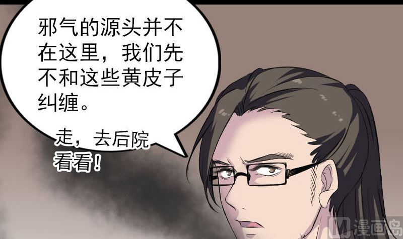 第270话 闹黄仙96