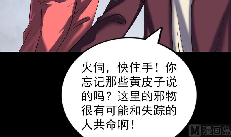 第271话 再见故人11