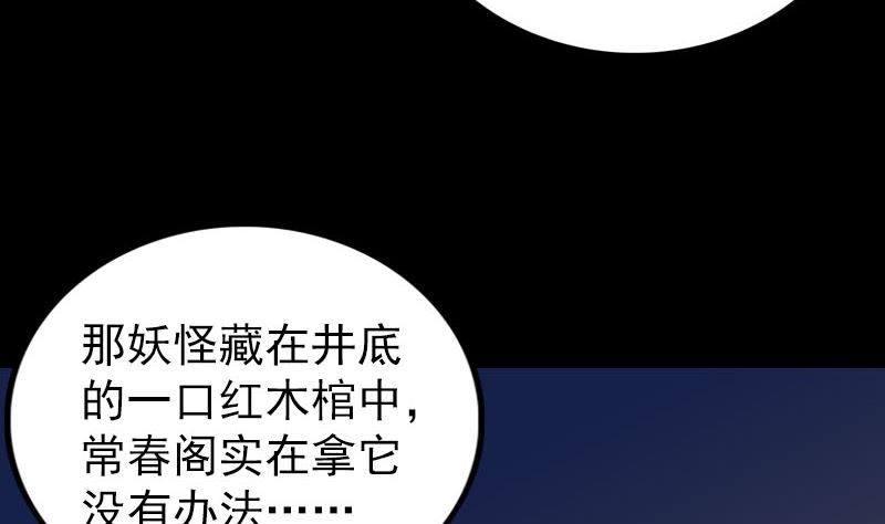 第271话 再见故人56