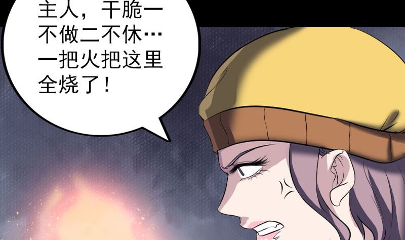 第271话 再见故人6