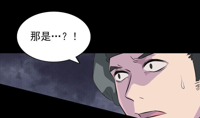 第272话 中招黄仙10