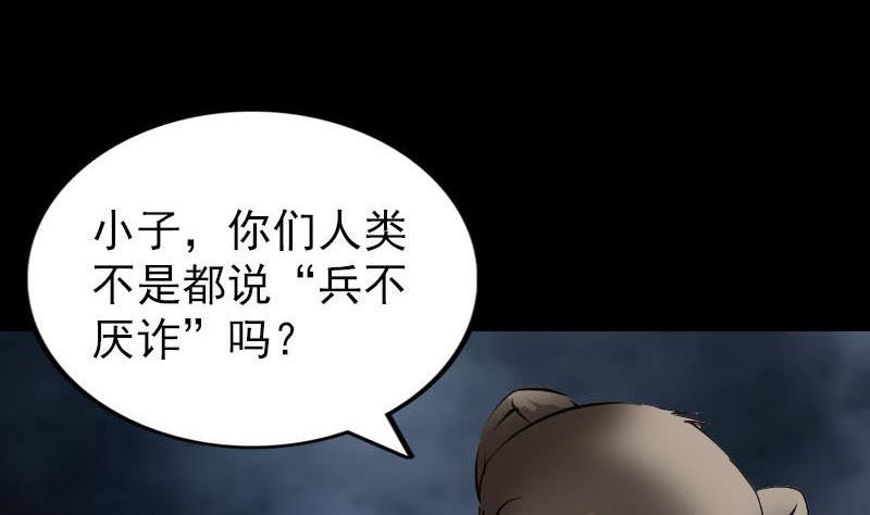 第272话 中招黄仙110