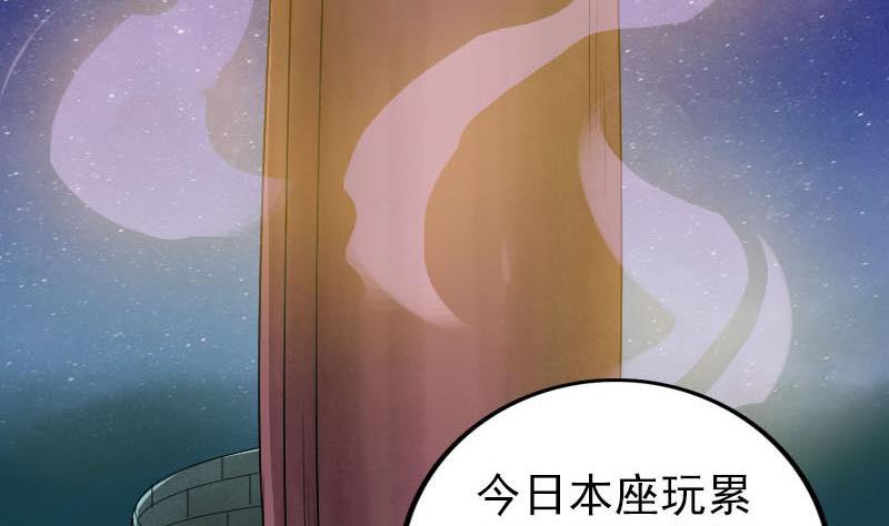 第272话 中招黄仙114