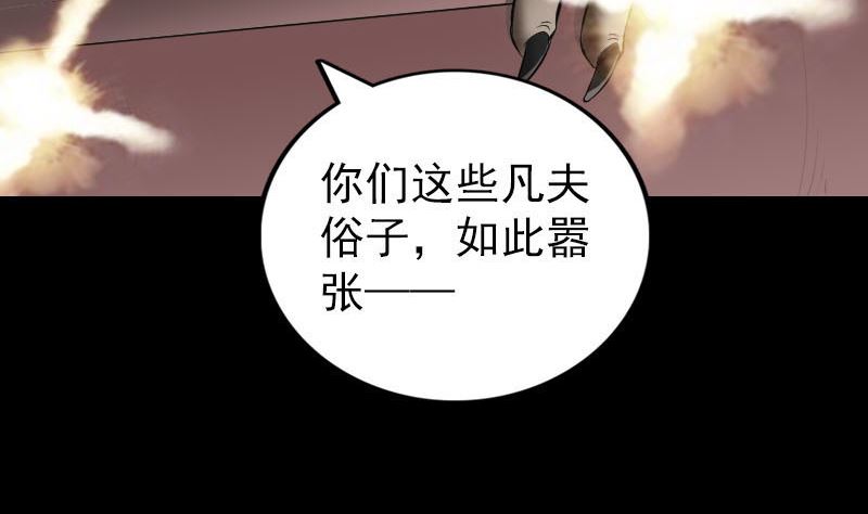 第272话 中招黄仙13