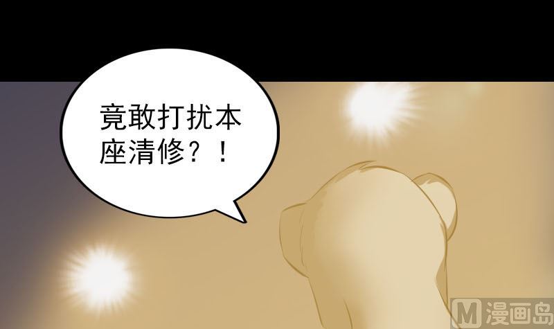 第272话 中招黄仙14