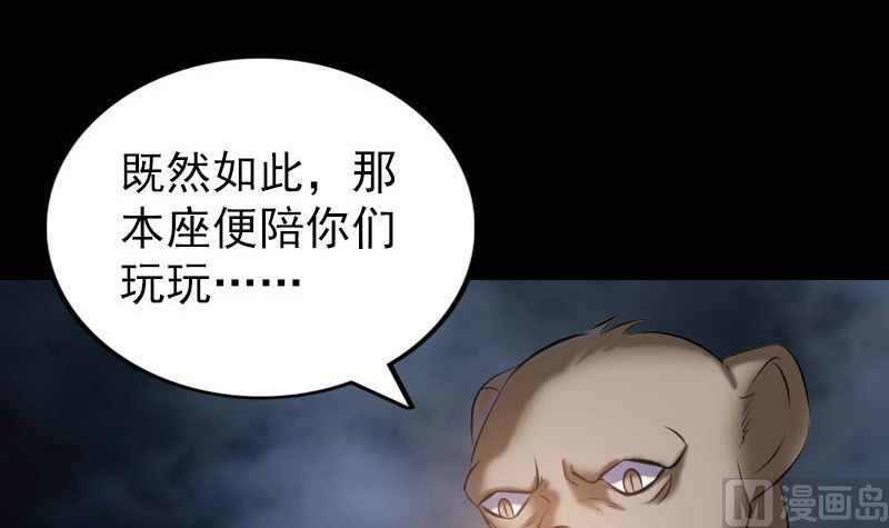 第272话 中招黄仙17