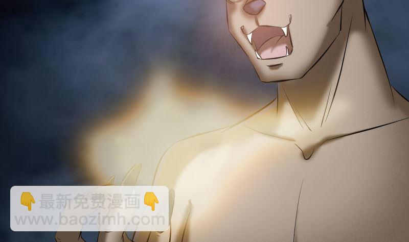 第272话 中招黄仙18
