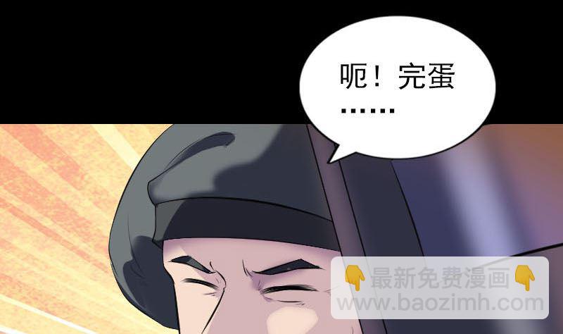 第272话 中招黄仙24