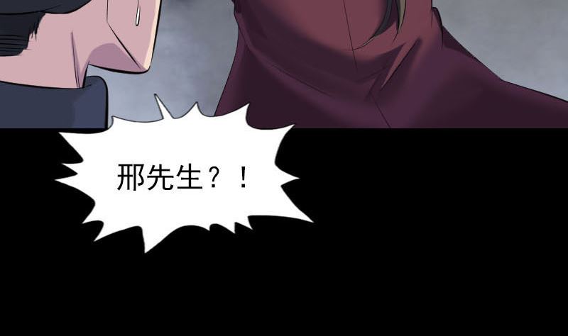 第272话 中招黄仙30