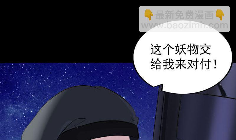 第272话 中招黄仙33