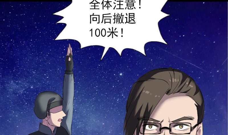 第272话 中招黄仙36